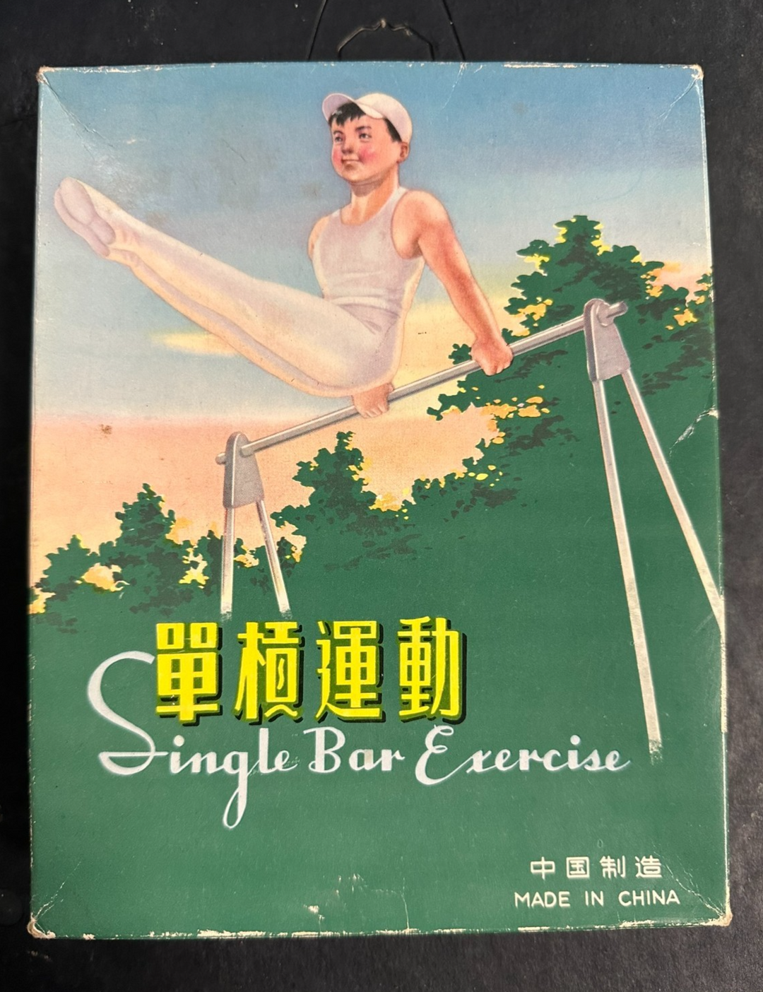 Vintage 1960's Single Bar Exercise Wind-up Toy W/ Box China